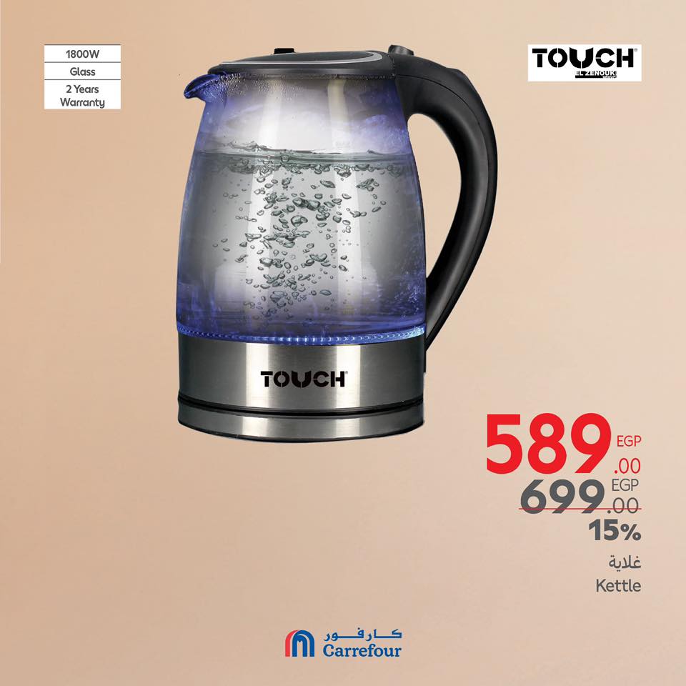 carrefour offers from 20mar to 23mar 2025 عروض كارفور من 20 مارس حتى 23 مارس 2025 صفحة رقم 32